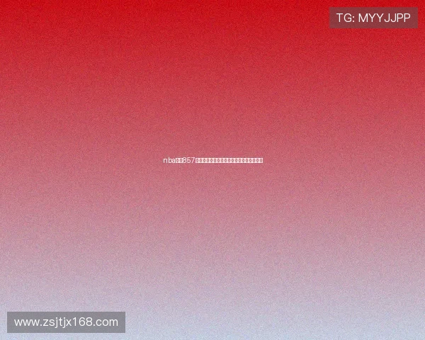 nba直播857高圆圆话题引爆全网热议精彩内容深度解析 nba直播857高圆圆话题引爆全网热议精彩内容深度解析